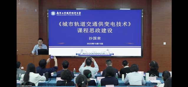 沙国荣老师说课