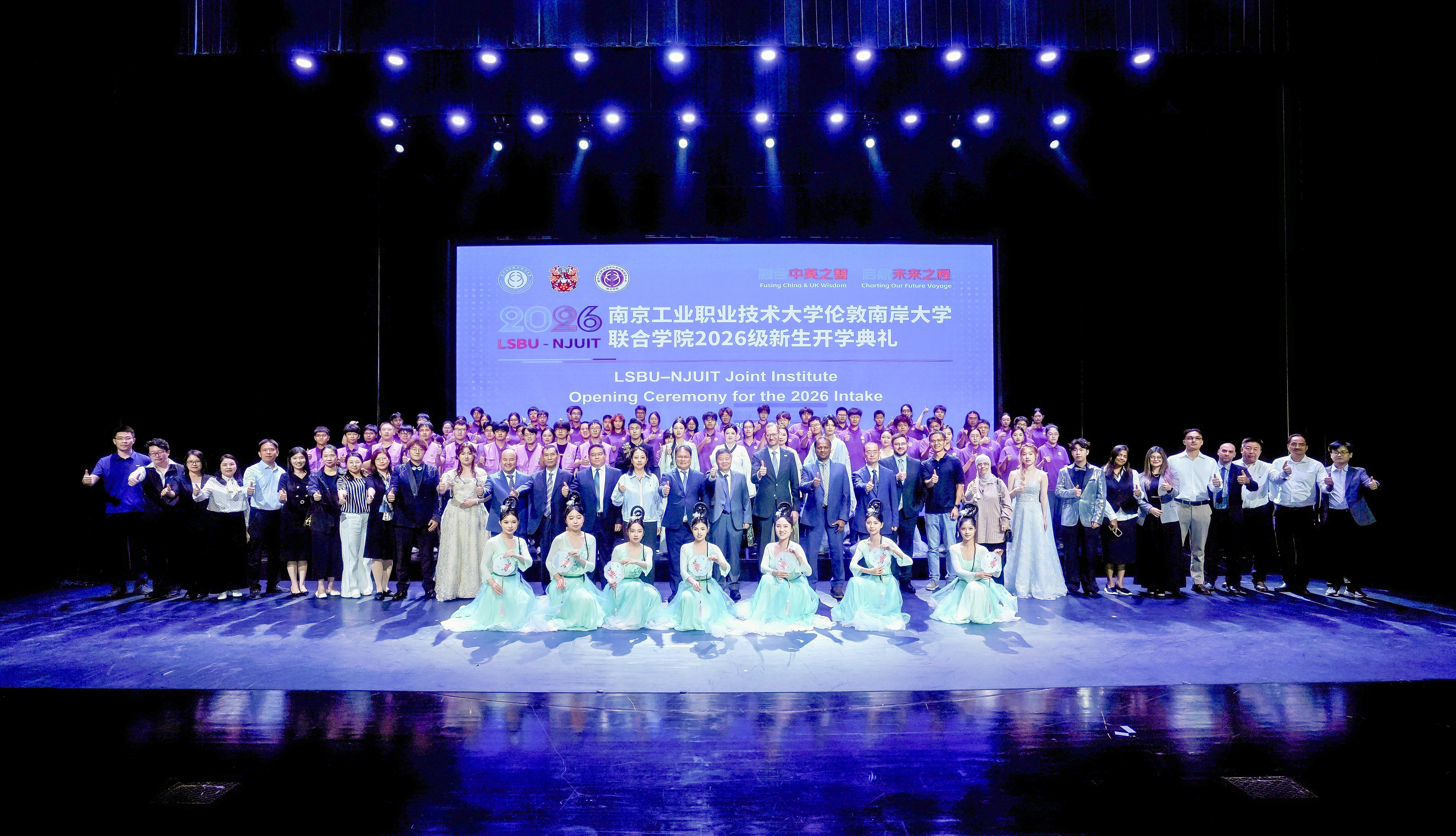 融汇中英育英才 产教同行启新程——南京工业职业技术大学伦敦南岸大学联合学院2026级新生开学典礼圆满举行