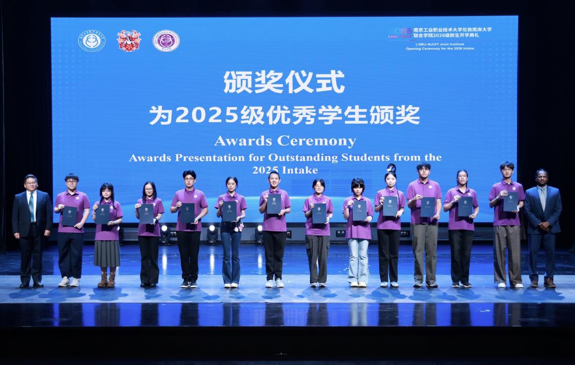 2025级优秀学生颁奖仪式