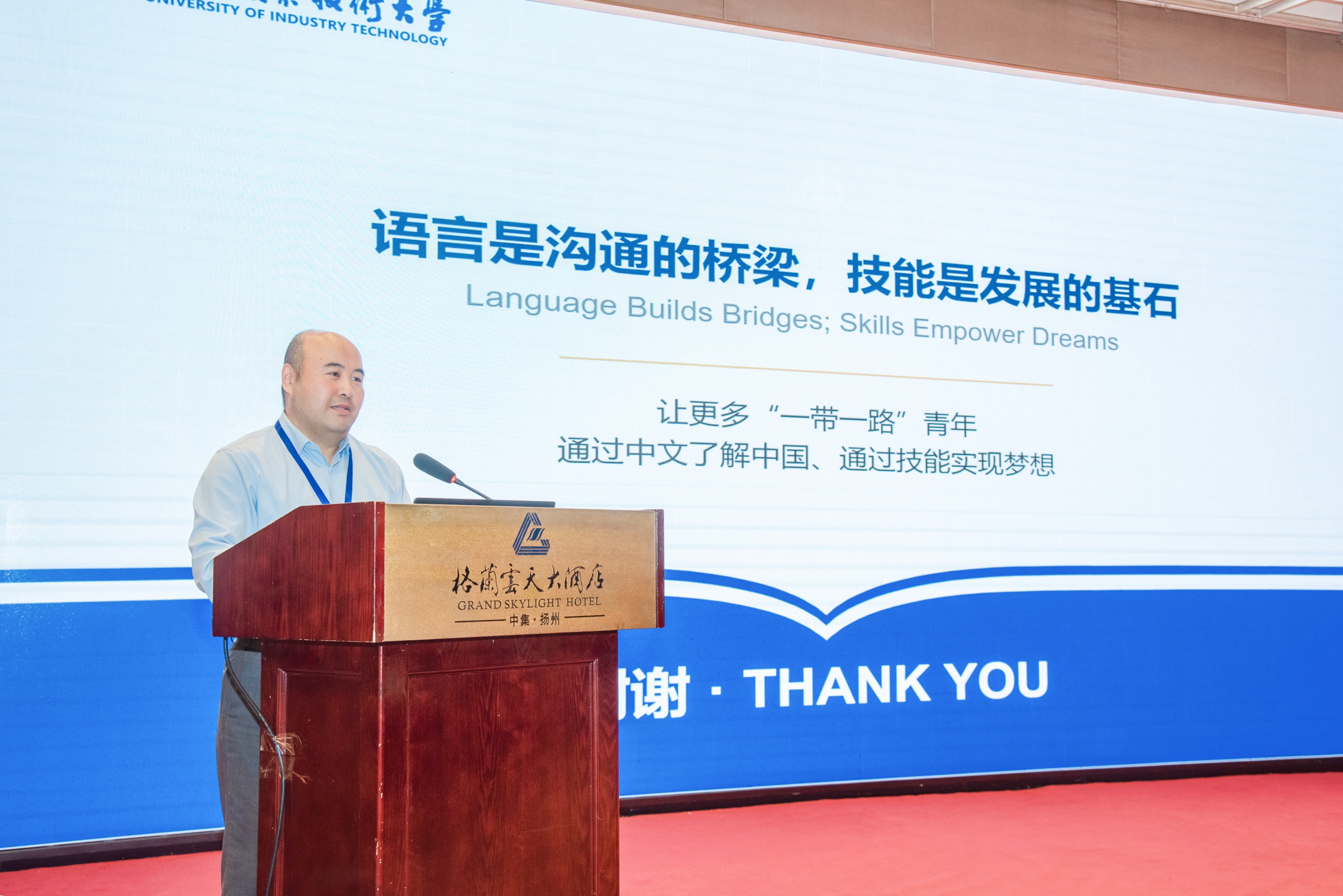 校领导出席江苏省孔子学院（国际中文教育）工作联盟年会暨第五届江苏省孔子学院（国际中文教育）发展研讨会并作专题报告