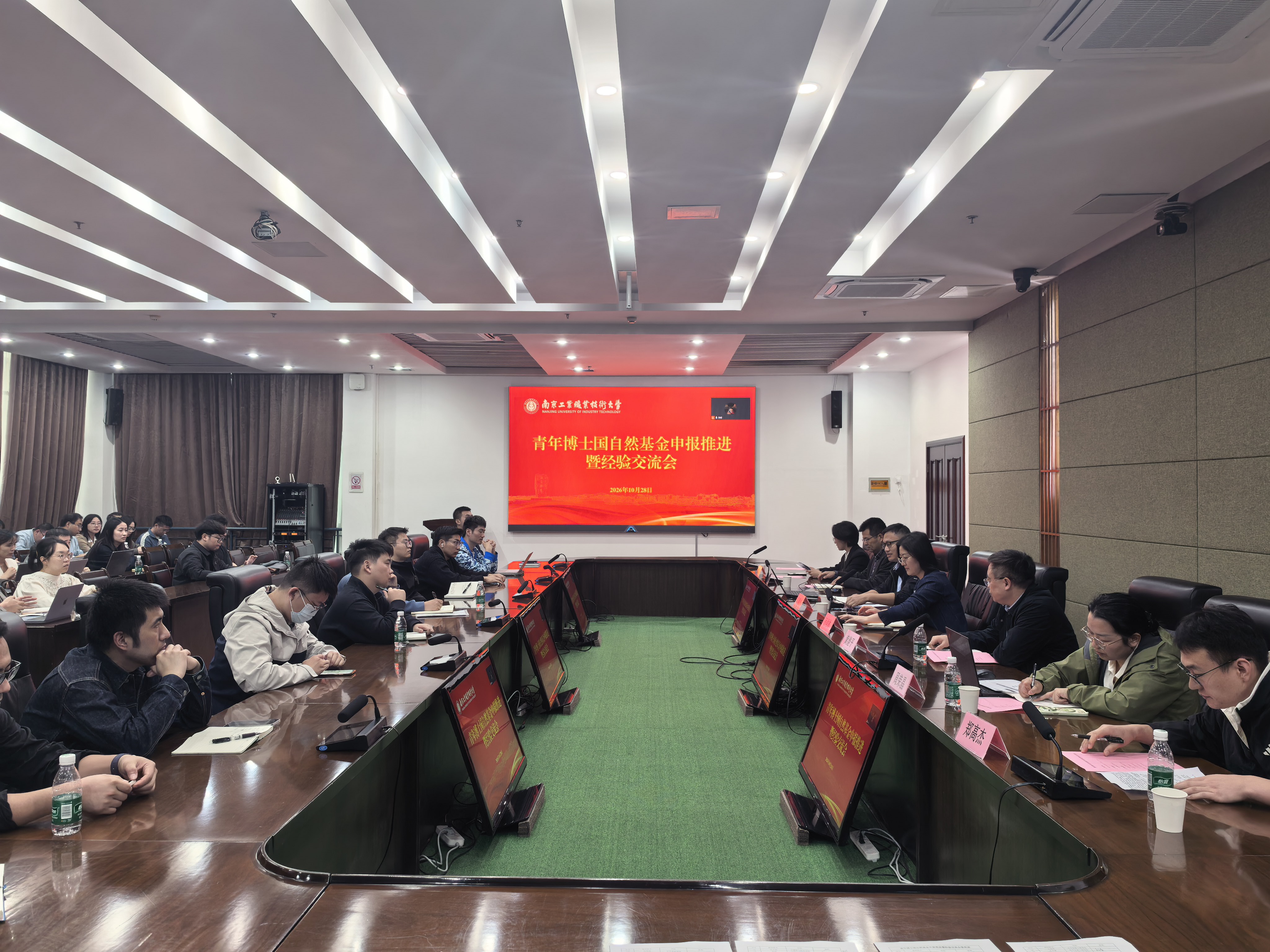 我校召开青年博士国自然基金申报推进暨经验交流会