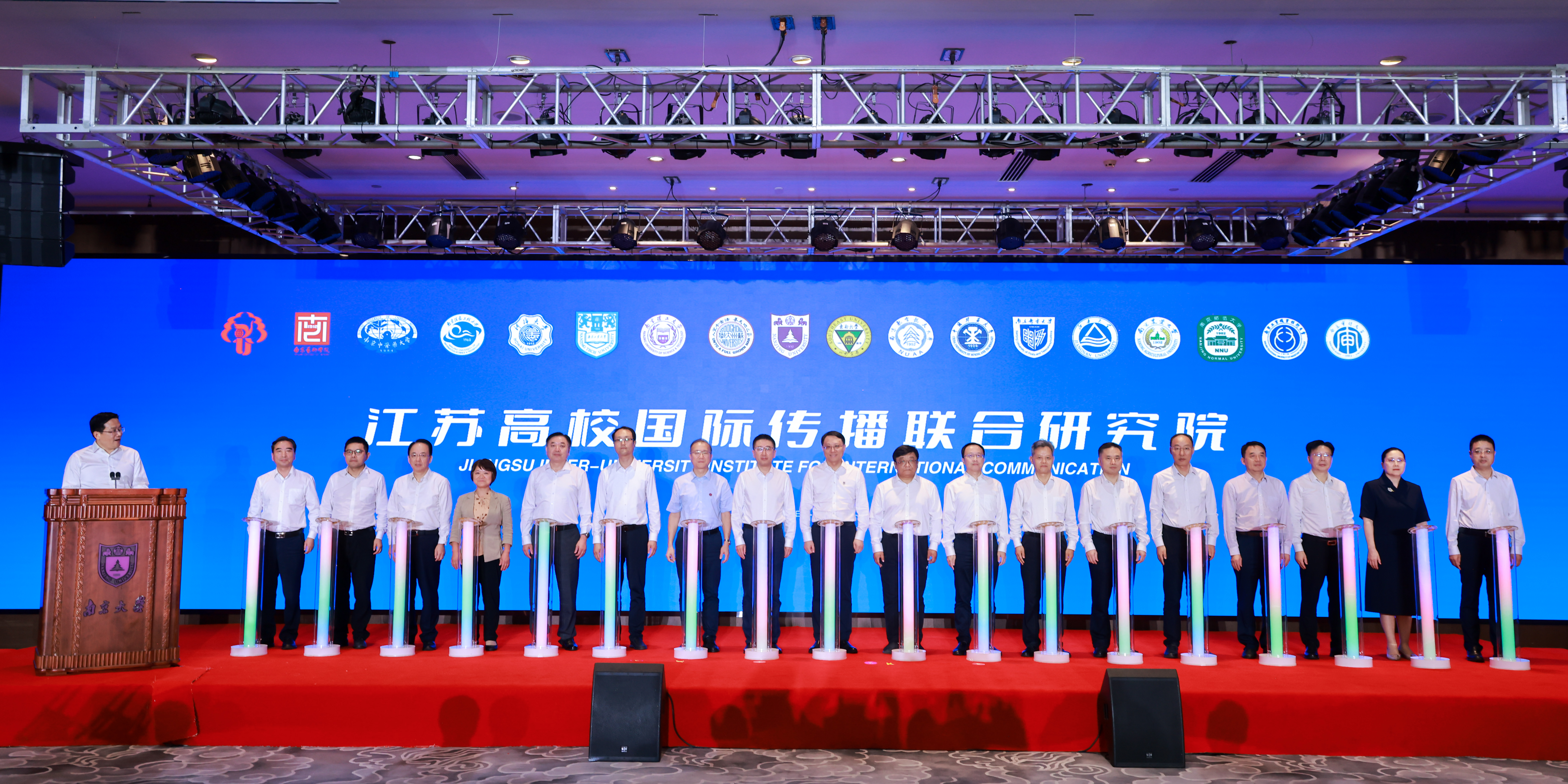 1.聯盟高校領導共同啟動江蘇高校國際傳播聯合研究院.jpg